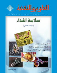 سلامة الغذاء الجزء الثاني العدد 86 Pages 1 50 Text Version Fliphtml5