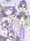 荒御たま