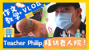 3.2 menggembirakan golongan tua yang kesunyian kesunyian dengan aktiviti yang menceriakan. Lawatan Ke Rumah Orang Tua æ‹œè®¿è€äººé™¢ Teacher Philip Vlog è§†é¢'æ•™å­¦ Youtube