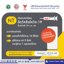 May 26, 2021 · ตามดู 3 ค่ายมือถือ เปิดช่องทางลงทะเบียนฉีดวัคซีนเริ่มวันที่ 27 พ.ค 64 ค่ายไหนลงทะเบียนช่องทางไหน อย่างไร ไปดูกัน!!! Gokrnjt5ak0xom
