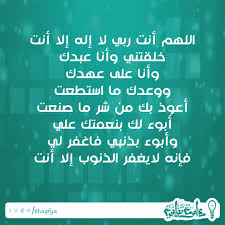 قال الرسول صلى الله عليه وسلم : Ø¯Ø¹Ø§Ø¡ Ù„ÙŠÙ„Ø© Ø§Ù„Ø¬Ù…Ø¹Ø© Ø§Ù„Ù…Ø¨Ø§Ø±ÙƒØ© Ø§Ù„Ù…Ø³ØªØ¬Ø§Ø¨ Ù…ÙƒØªÙˆØ¨ Ù…Ù‚Ø§Ù„