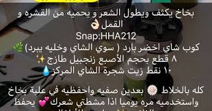 Pin By Rain On دكتوره هند Beauty Recipes Hair Hair Care Oils Hair Care Recipes