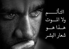 صور كلمات عن الموت 2020 عالم الصور arabic love quotes love quotes bad girl aesthetic