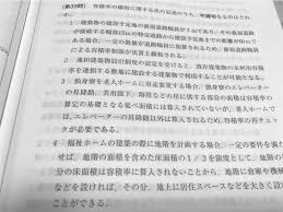 不動産 コンサルティング マスター 解答 速報
