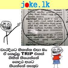 Bandu samarasinghe sinhala jokes best ever comedy bandu samarasinghe is a best super comedy actor in sri lanka.bandu. 17 Jokes Photos Ideas Jokes Photos Jokes Jokes Quotes