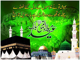 Beautiful 12 Rabi Ul Awal Mubarak Hd Wallpapers Rabi Ul Awal 12th Rabi Ul Awal Rabi