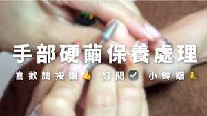 手部深層保養詳細流程與步驟手保教學示範