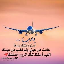 Pin By Zahra Na3ema On تصاميم صور Poetry Words Life Quotes Morning Images