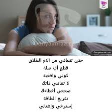 Donya Imraa دنيا امرأة On Instagram حتى تتعافي من آلام الطلاق تعافي الطلاق المشكلات المتاعب آلم وجع زواج إنفصال Instagram Posts Instagram Summer 100