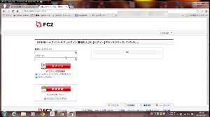 ＦＣ２動画、無料会員登録～有料会員登録、動画の視聴方法について - YouTube