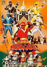 Ninja Sentai Kakuranger: The Movie (Short 1994) - IMDb