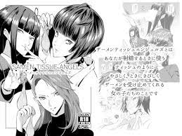 ザーメンティッシュエンジェルズ [ぽっぺんはいむ] | DLsite 同人 - R18