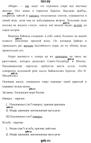 Ok Google гдз по русскому языку седьмой класс баранов ладыженская Gdz Uprazhnenie 293 Russkij Yazyk 7 Klass Baranov Ladyzhenskaya