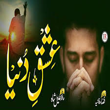 Hafiz Adeel Shah: albums, songs, playlists