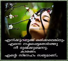Broken Heart Sad Malayalam Quotes About Love 94 Quotes Discover and share heart touching love quotes in malayalam. broken heart sad malayalam quotes about