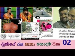 31,529 likes · 26 talking about this. Download Funny Facebook Post Fb Post Sri Lanka Ada Bukiye Rasa Katha Funny Facebook Post Part 02 In Hd Mp4 3gp Codedfilm