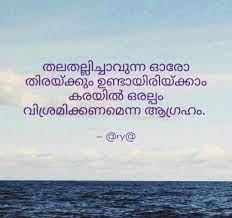 Quotes Malayalam Retro Future Loan words in malayalam, excluding the huge number of words from sanskrit and tamil, originated mostly due to the centuries long interactions between the native population of kerala and the trading (predominantly, spice trading).