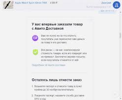 Dostavka Avito Uzhasna Kak Ya Popal Na Dengi