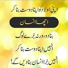 Home best urdu poetry best urdu ghazals. Friendship Poetry Archives Urdu Shayari
