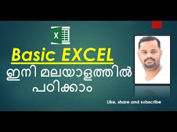 Microsoft Excel Malayalam Tutorial 10 Formula Youtube