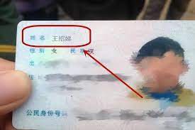20岁女生改名引热议，告别“招娣”活出自我，全国还竟有数万招娣_名字_孩子_时候