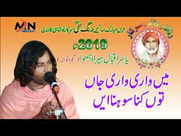 Check spelling or type a new query. Mai Wari Wari Jan Tu Kina Sona Ae Yasir Iqbal Hera Qawwal 2021 Chatky Sharif 2020
