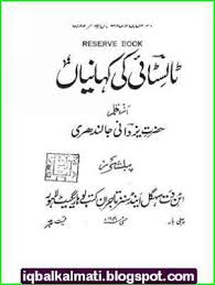 Tolstoy Ki Kahanian By Yazdani Jalandhari Free Urdu Ebook Pdf Https Ift Tt 2g3bukx Ebook Pdf Pdf Books Download Tolstoy