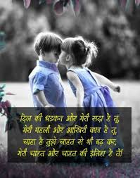 Romantic Shayari With Images In Hindi Cute Couple Whatsapp Dp 175780 Hd Wallpaper Backgrounds Download Whatsapp dp (display pictures) can be used as a status of your mood for the day.
