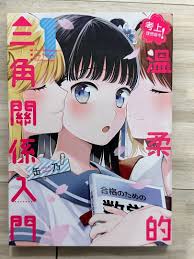 百合漫畫GL 女同漫畫85%新, 興趣及遊戲, 書本& 文具, 漫畫- Carousell