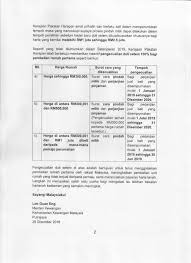 Mulai 1 januari 2017 sehingga 31 disember 2018, kerajaan menawarkan pengecualian setem 100% kepada pembeli rumah pertama yang berharga di bawah rm 300,000. Pengecualian Duti Setem The Legend Properties Facebook