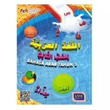 Buku teks bahasa arab kssr tahun 2. Bahasa Arab Tahun 3 Buku Teks