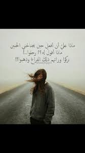 ماذا علي أن أفعل حين يجتاحني الحنين حنين رحيل ألم الرحيل أقوال نثر تصميم تصميمي تصاميم كلام كلمات خواطر انستا انستغرام انستقرام ان Movie Posters Sayings Poster