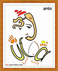 Akshar Roop Ganesh File That's why i've put together this list of gaming names to help you come up with the perfect moniker for your next adventure. akshar roop ganesh file