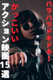 アマゾンプライムビデオで見られるおすすめアクション映画15選 アクション映画 アマゾン プライム 映画