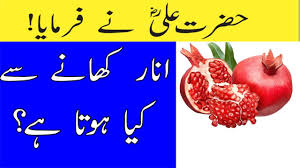 Eat well, lots of whole foods, high in fiber, protein and carbs and exercise. What Happens If You Eat Pomegranate Empty Stomach Hazrat Ali Ra Said Youtube