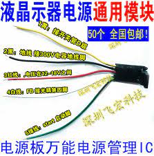 The maximum wiring resistance between an aib/sci shall be less than 10 ohms and the total resistance must be below 50 ohms. Transformer Artifact Super Lcd Power Supply Board Universal Power Module Lcd Power Supply Universal Module Power Module Module Lcdmodule Power Aliexpress