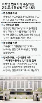 외교행낭과 이삿짐은 전혀 다른 맥락이다. í–‰ì •ë„ì‹œ íŠ¹ë³„ë²• í—Œë²•ì†Œì› 15ì¼ ì œì¶œ ë‰´ìŠ¤ ë™ì•„ë‹·ì»´
