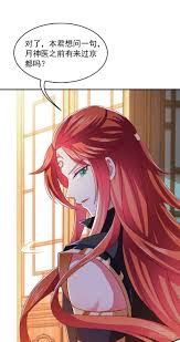 魔君霸宠：天才萌宝腹黑娘亲- 下拉式漫画- 腾讯动漫