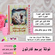 23 Likes 1 Comments Art Box Art Box 2015 On Instagram هدايا الفائزين في مسابقة ملكة الدوبلاج مسابقة سعاد جواد للدوبلاج Box Art Art Instagram Posts