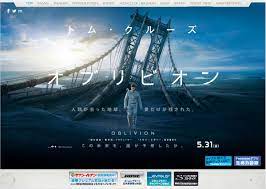 オブリビオン http oblivion movie jp オブリビオン