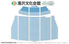 湯沢文化会館 秋田県 湯沢市 livewalker com 湯沢 文化 秋田県