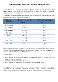 Https Sdp3 Ru Doc Adudeteyipodrostkov Pdf