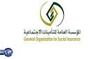 التأمينات الاجتماعية تدعو المشتركين للتأكد