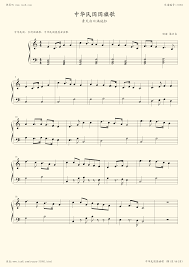 Home > download sheet music. é'¢ç´è°± ä¸­åŽæ°'å›½å›½æ——æ­Œ