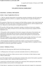 As in any developing country there are many opportunities for investing with good returns as well as there are risks. Law Of Ukraine On Joint Stock Companies Pdf Free Download
