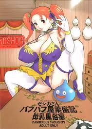 ゼシカミルク 8.0 - 同人誌 - エロ漫画 - NyaHentai