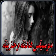 مصطفي كامل حزين موت اشرب وسكت يئلبي بمر الكاساشتركو بلقناة mp3. Ø¹Ù„Ø§Ù…Ø© ØªØ¬Ø§Ø±ÙŠØ© Ø­Ø¬Ø² ØªØ­ÙØ¸Ø§ ØªØ­Ù…ÙŠÙ„ Ø§ØºØ§Ù†Ù‰ Ø­Ø²ÙŠÙ†Ø© Ù…ÙˆØª Ø³Ù…Ø¹Ù†Ø§ Daniapus Com