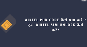 · select option 2 · select either for own number of another . Airtel Ka Puk Code Number Kaise Nikale Archives Geekzbee