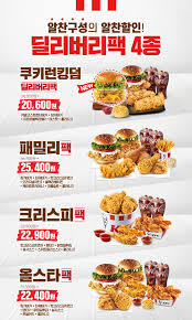 잡담 kfc 쿠키런 킹덤 딜리버리팩 먹고 싶은데. Pikou0ys7d61dm