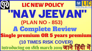 Lic New Policy Nav Jeevan Plan 853 Introducing 18th March 2019